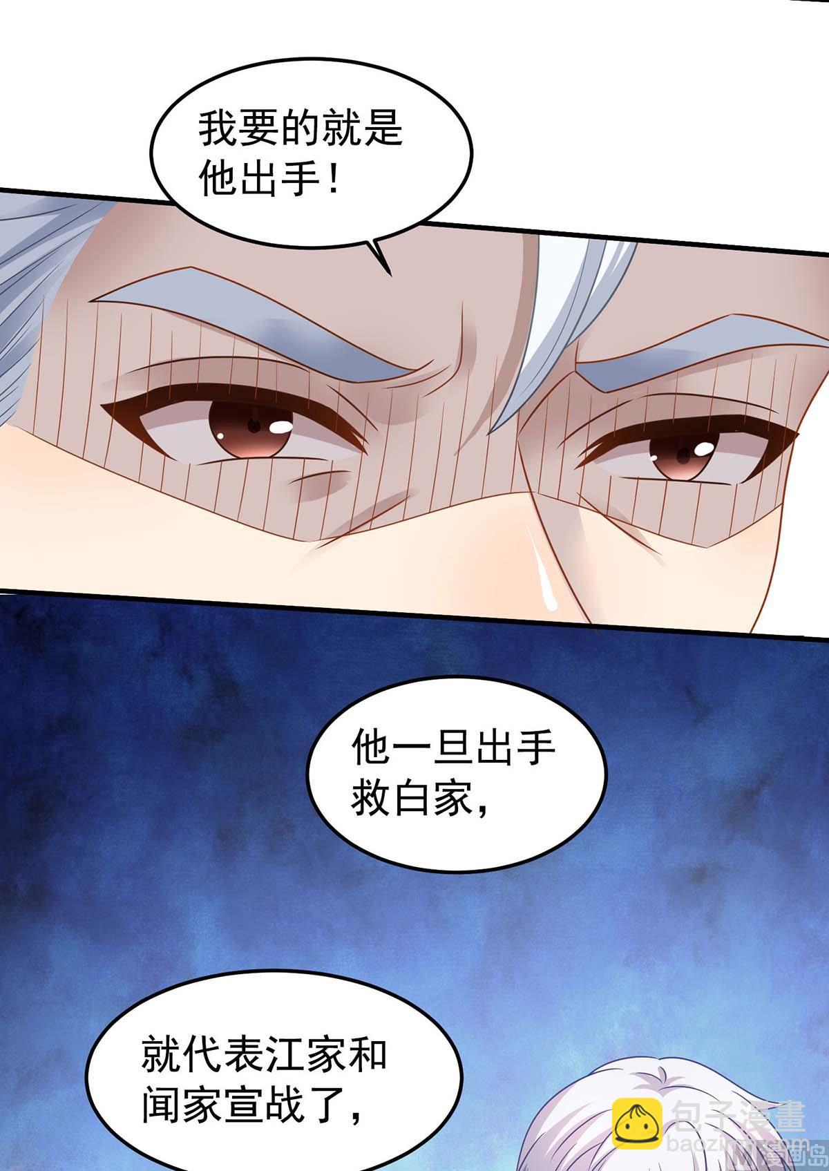 第371话 江家媳妇(1/2)-第373话