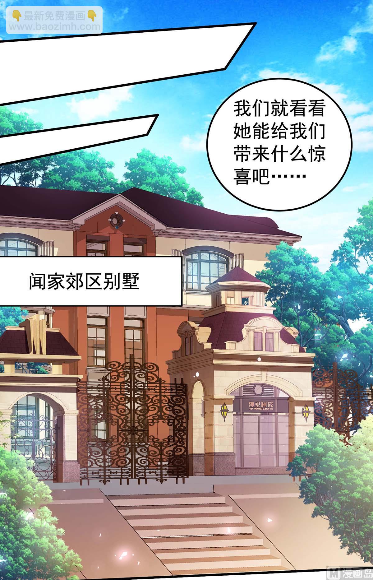 第371话 江家媳妇(1/2)-第373话