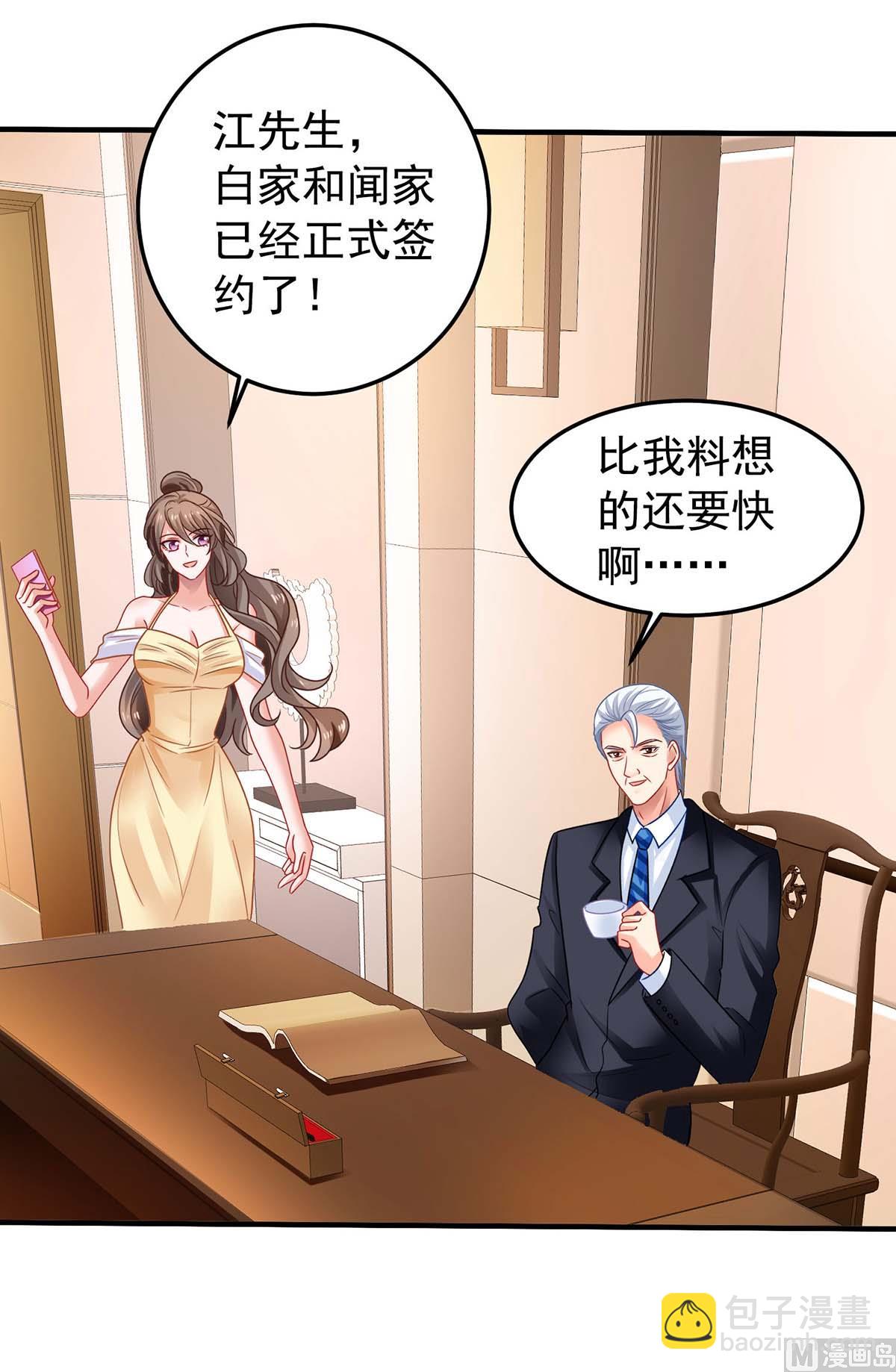 第371话 江家媳妇(1/2)-第373话