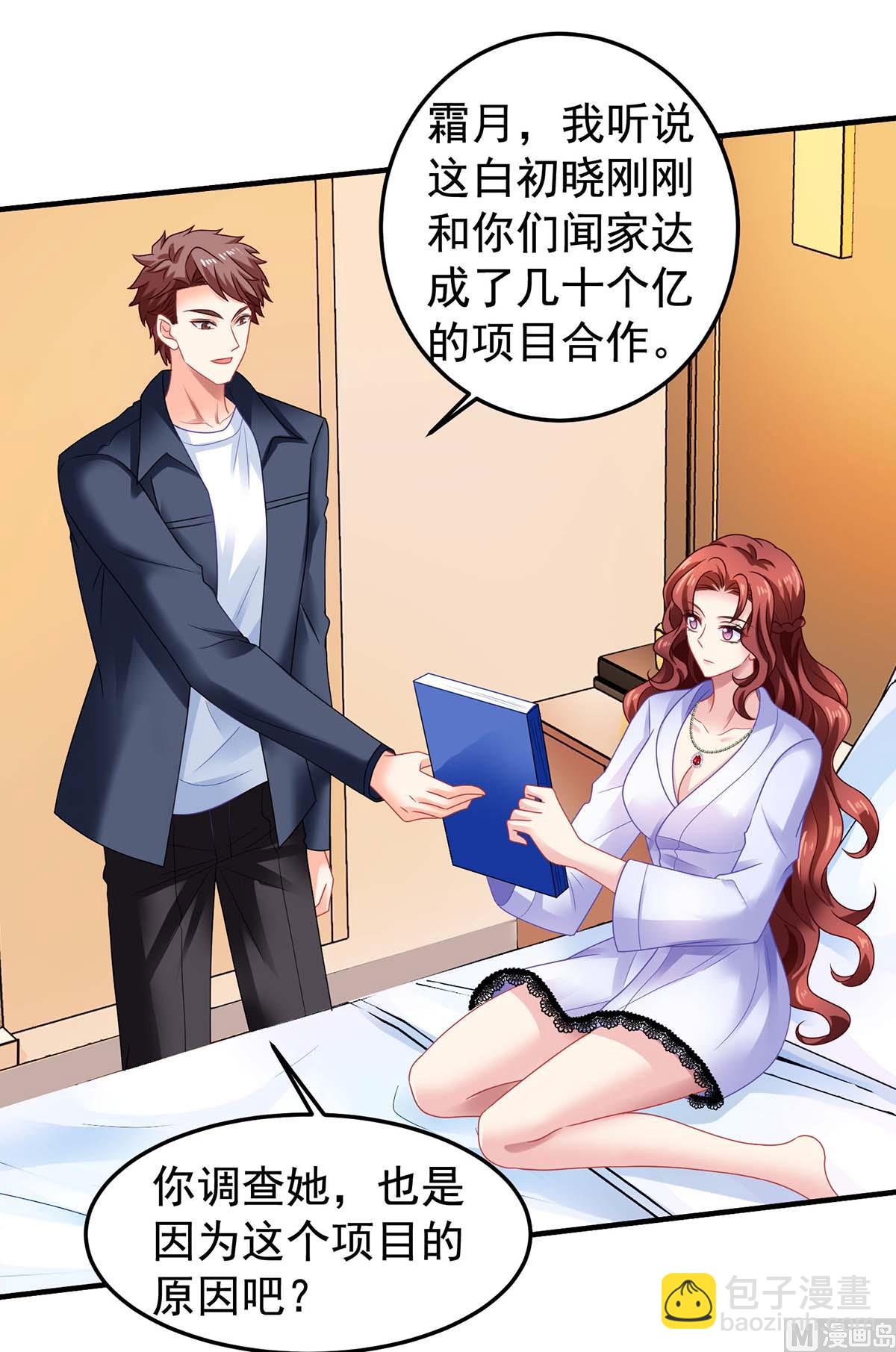 第371话 江家媳妇(1/2)-第373话