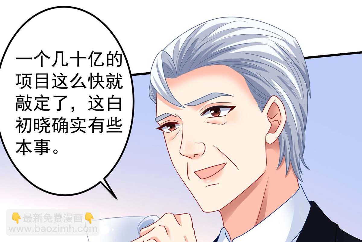 第371话 江家媳妇(1/2)-第373话