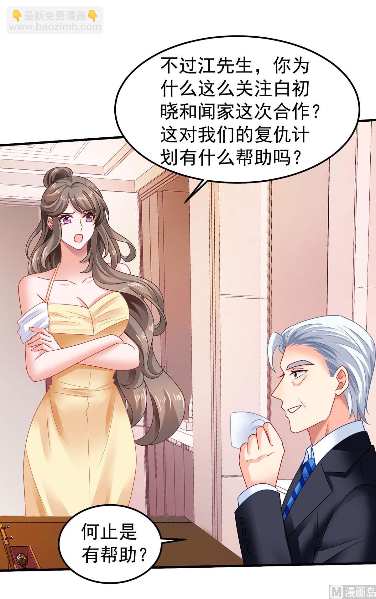 第371话 江家媳妇(1/2)-第373话
