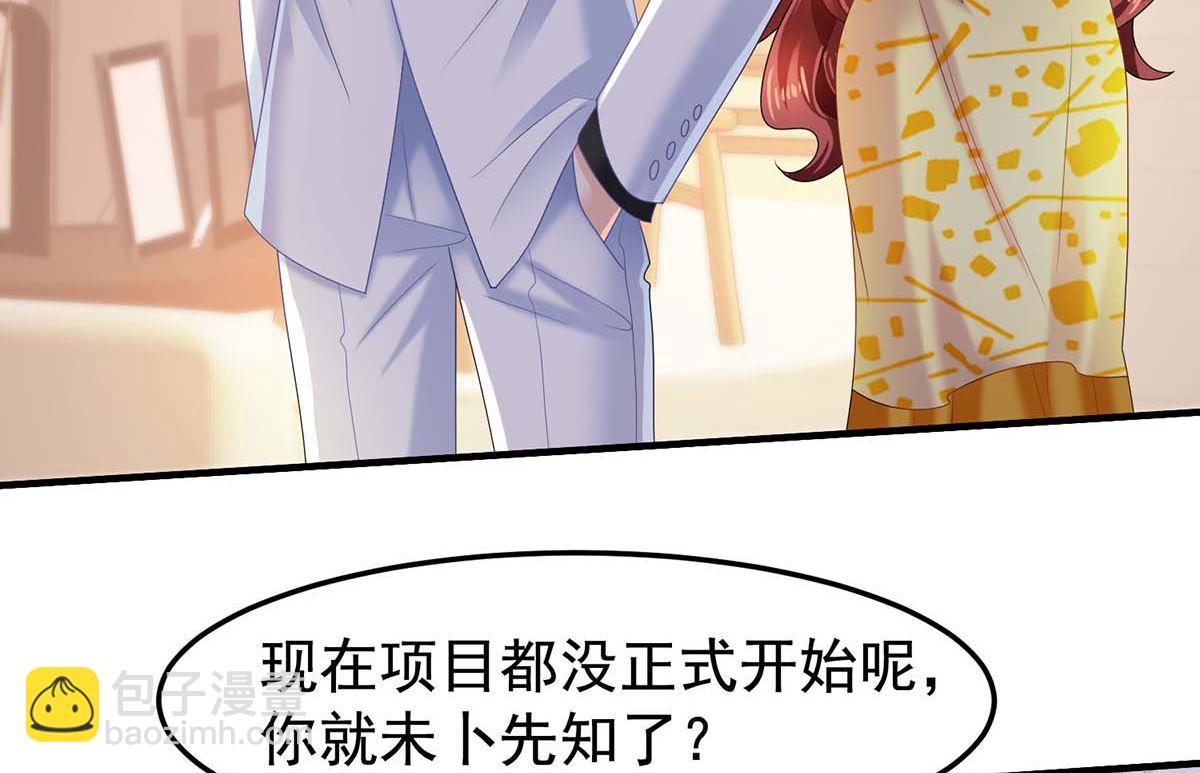第373话 我也要投资几十亿(1/2)-第375话