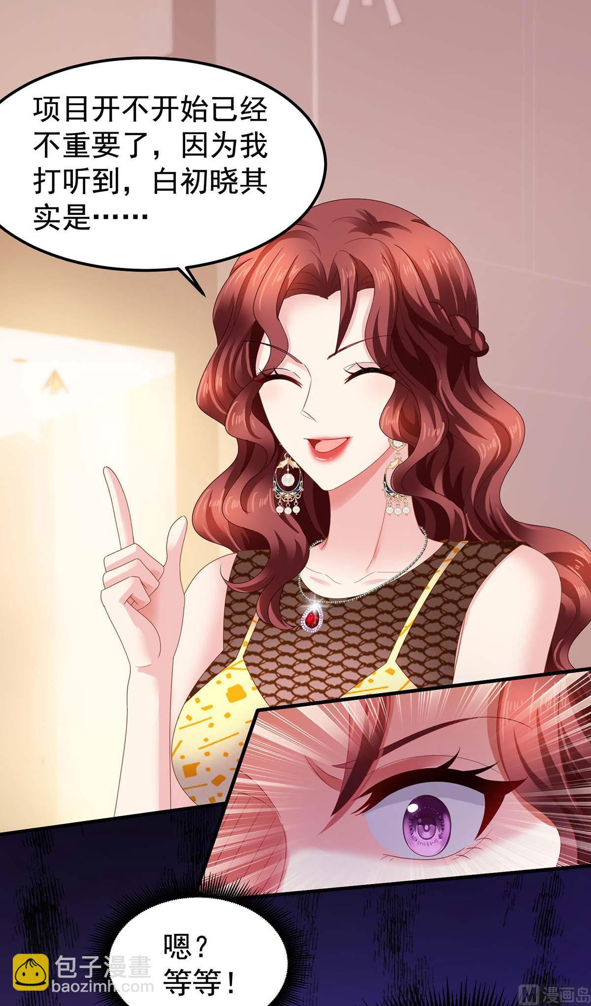 第373话 我也要投资几十亿(1/2)-第375话