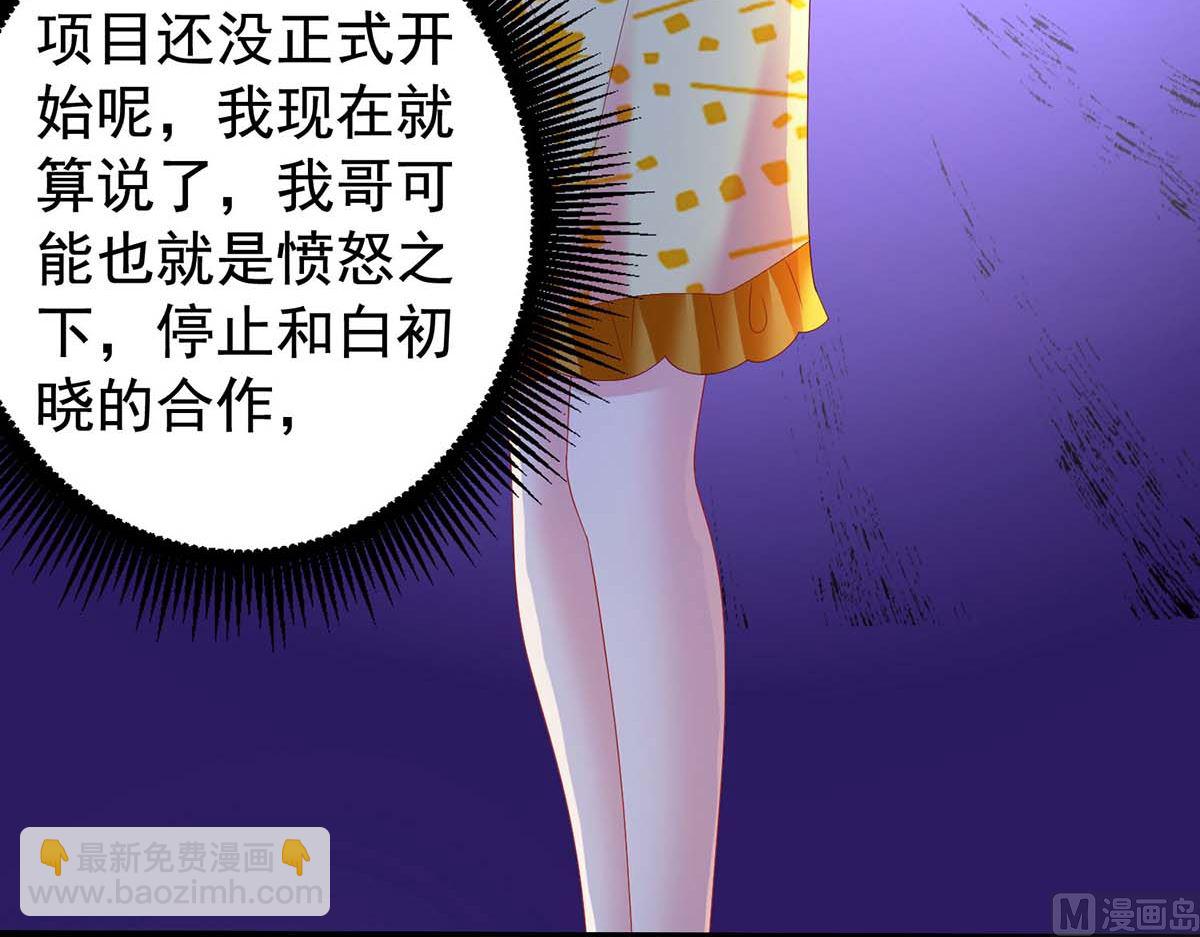第373话 我也要投资几十亿(1/2)-第375话