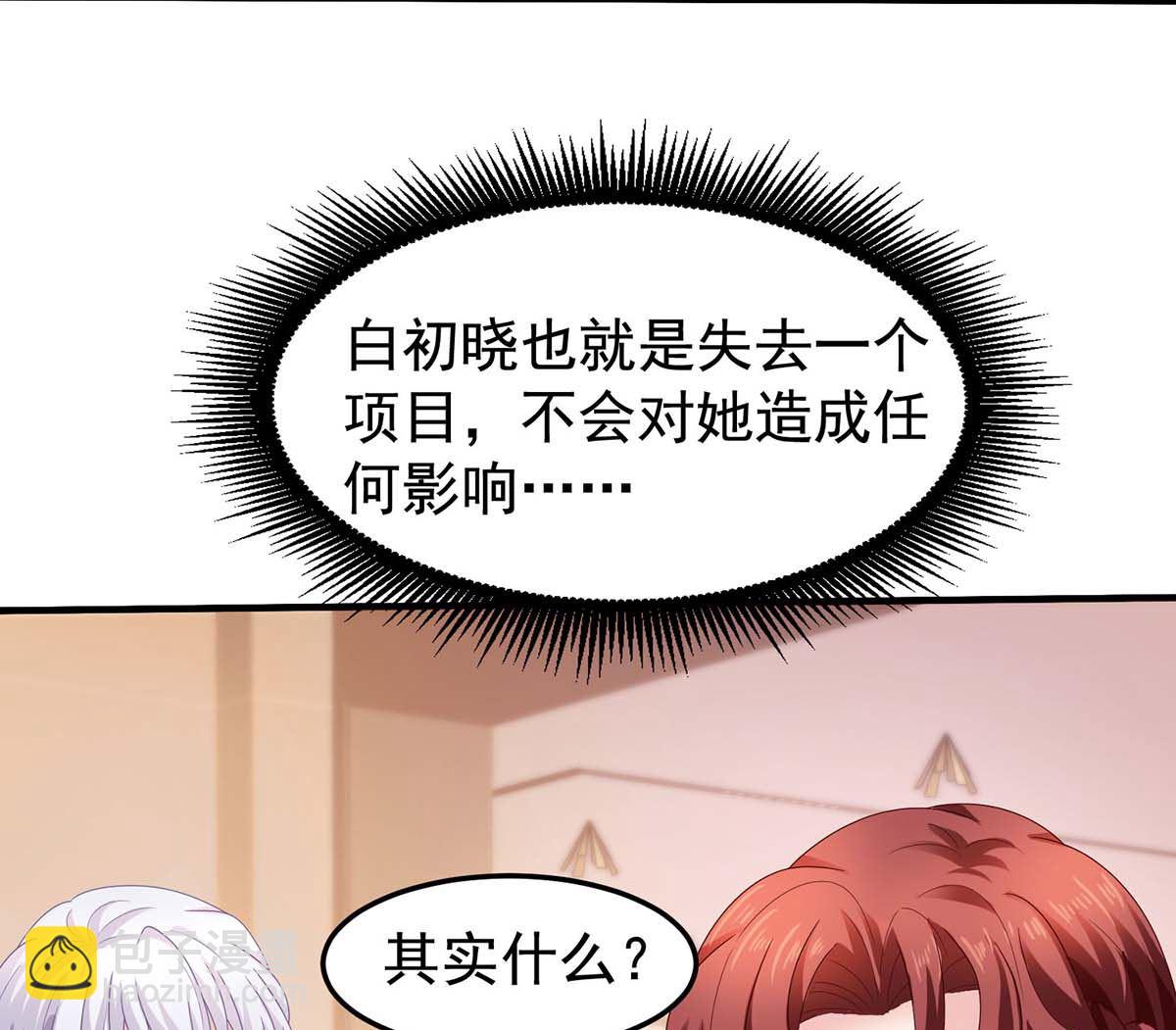 第373话 我也要投资几十亿(1/2)-第375话