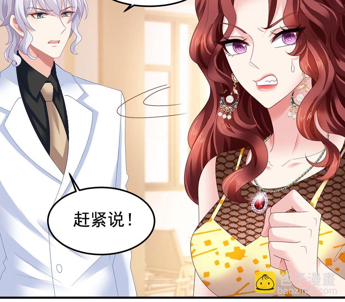 第373话 我也要投资几十亿(1/2)-第375话