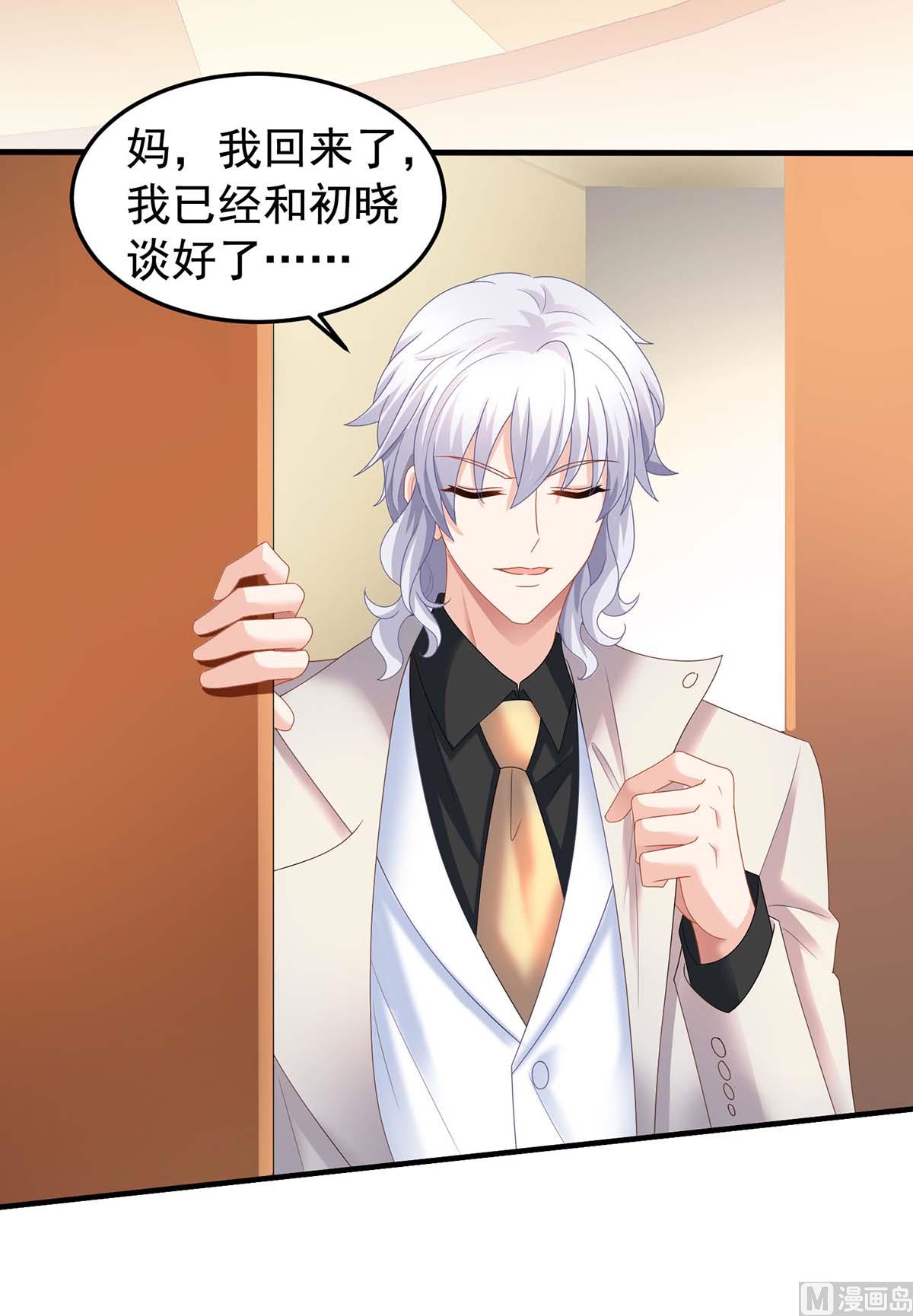 第373话 我也要投资几十亿(1/2)-第375话