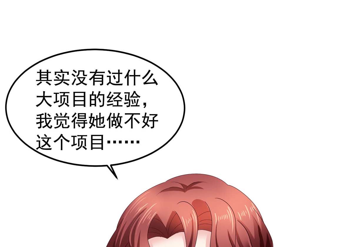 第373话 我也要投资几十亿(1/2)-第375话