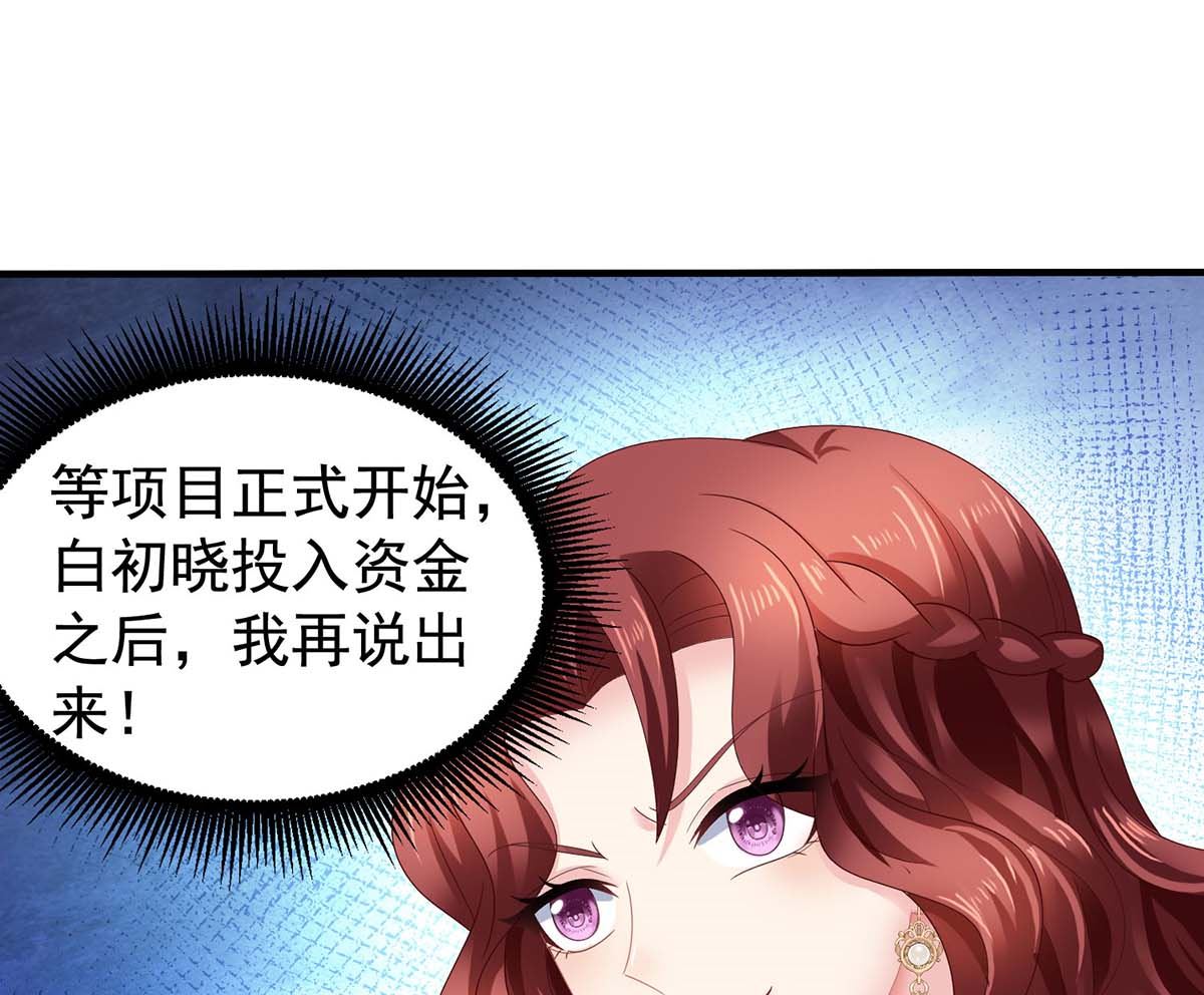 第373话 我也要投资几十亿(1/2)-第375话