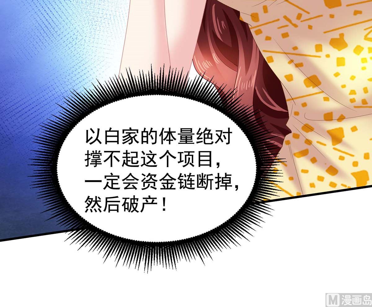 第373话 我也要投资几十亿(1/2)-第375话