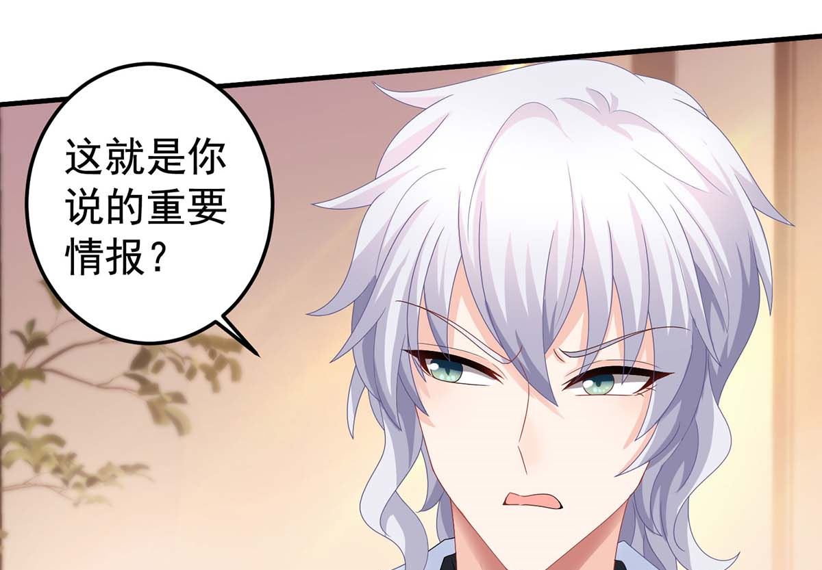 第373话 我也要投资几十亿(1/2)-第375话