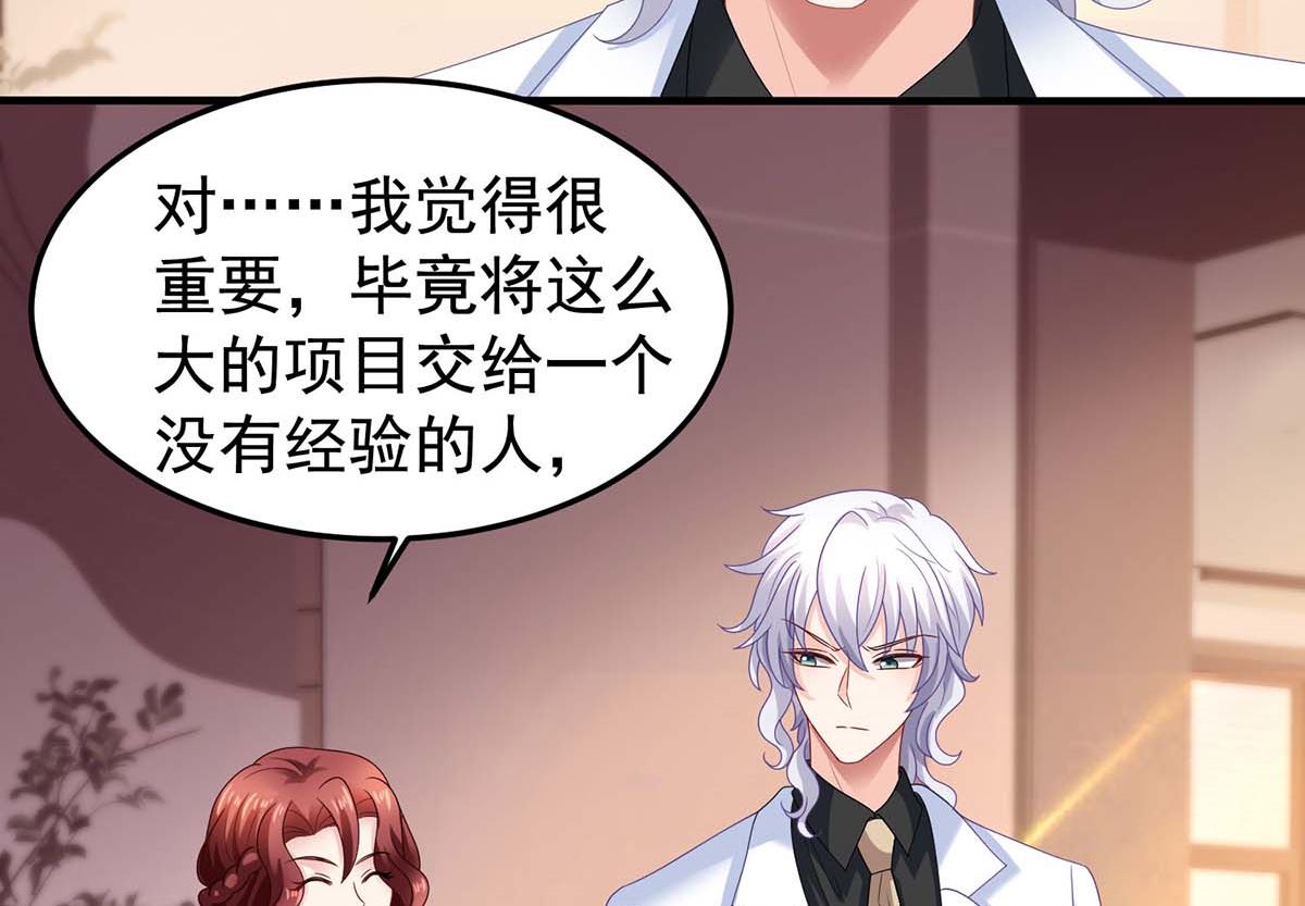 第373话 我也要投资几十亿(1/2)-第375话