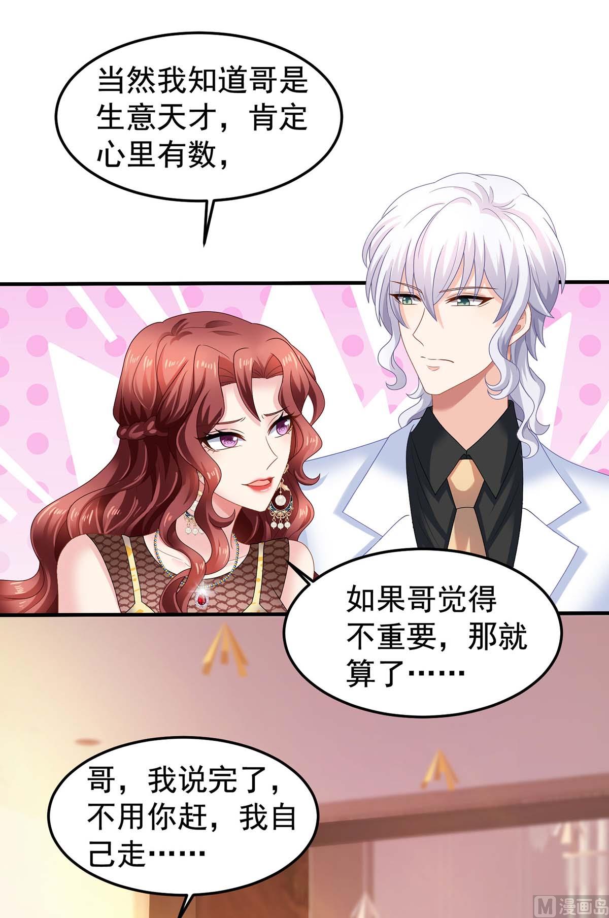 第373话 我也要投资几十亿(1/2)-第375话