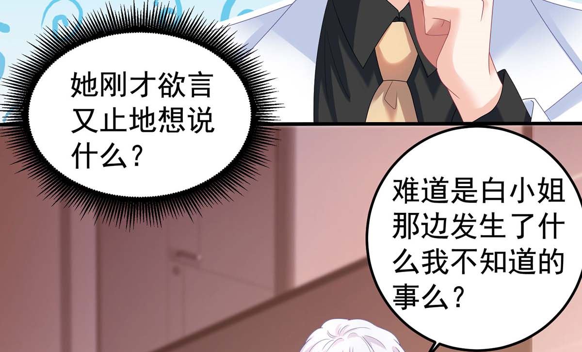 第373话 我也要投资几十亿(1/2)-第375话
