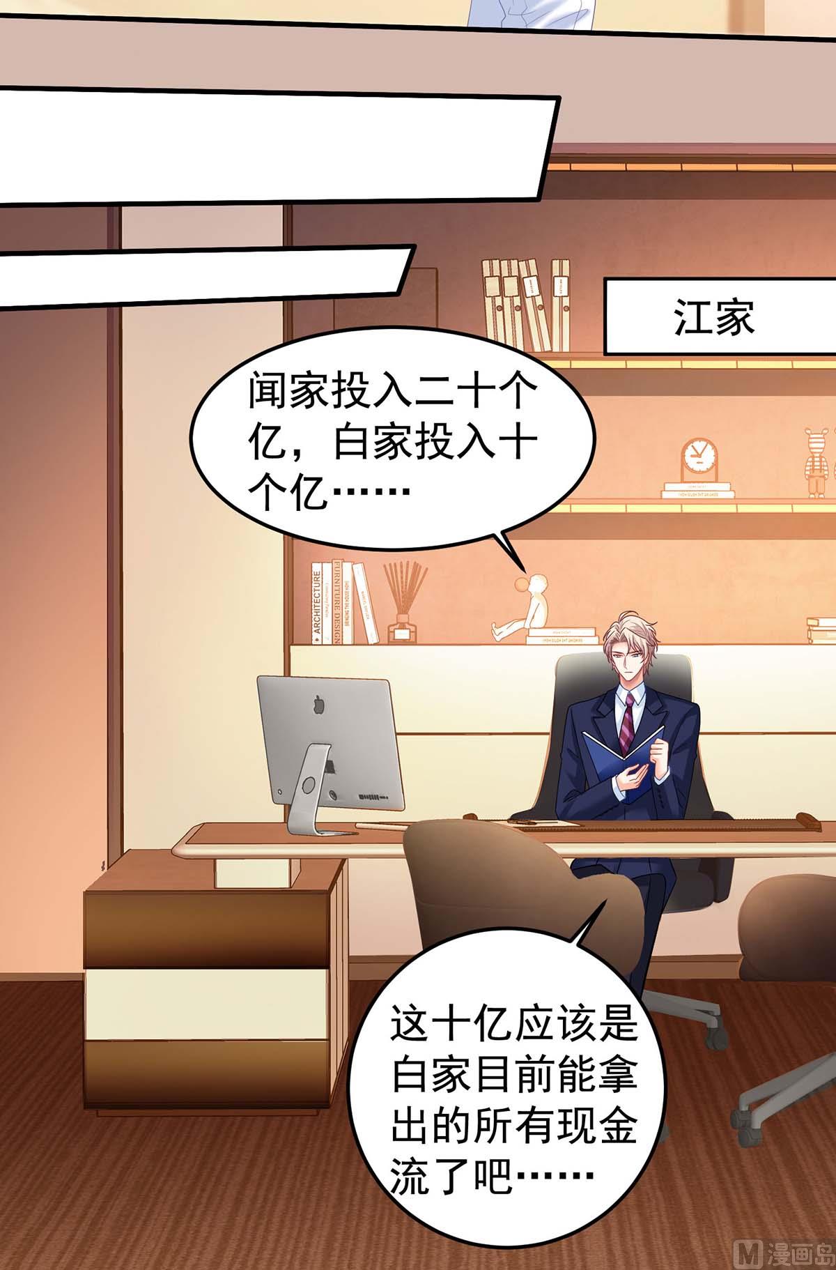 第373话 我也要投资几十亿(1/2)-第375话