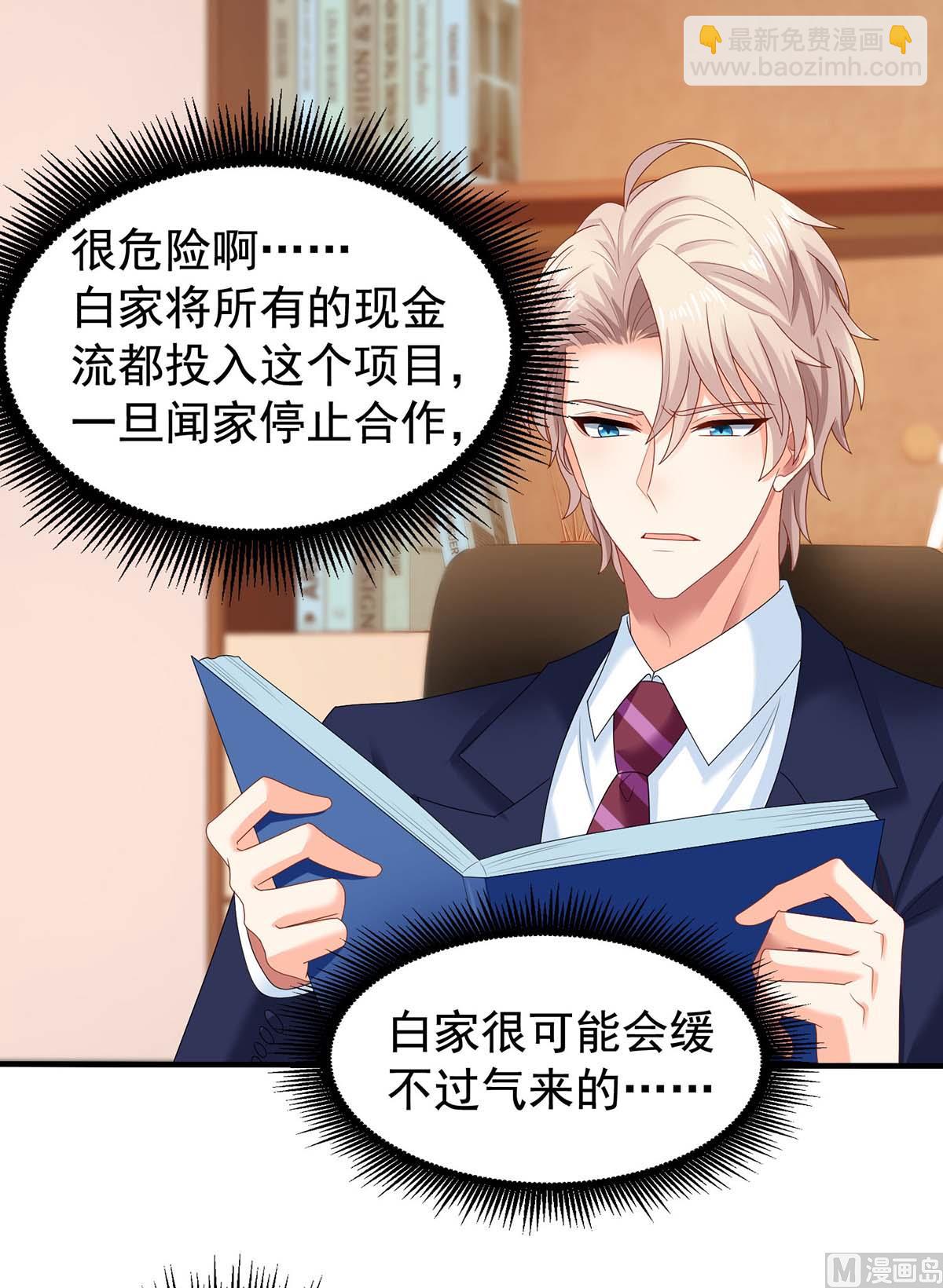 第373话 我也要投资几十亿(1/2)-第375话