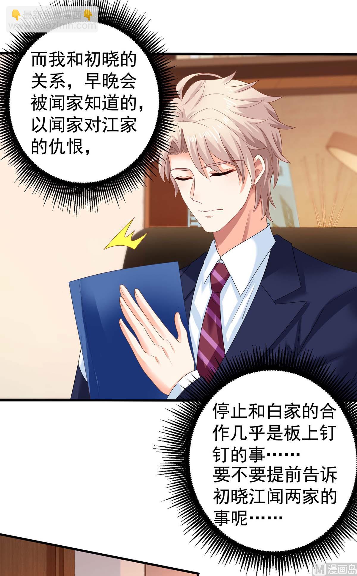 第373话 我也要投资几十亿(1/2)-第375话