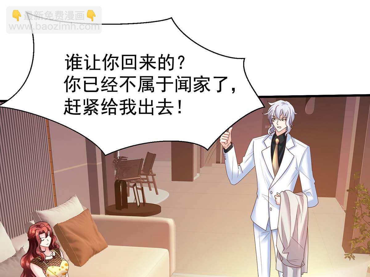 第373话 我也要投资几十亿(1/2)-第375话