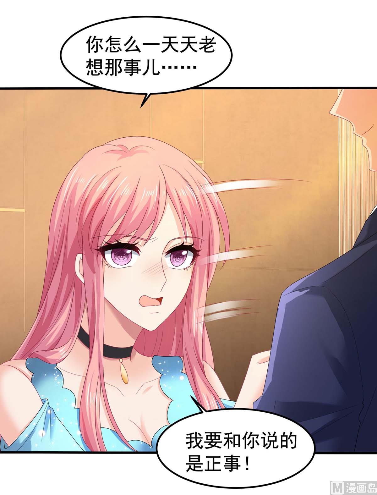 第373话 我也要投资几十亿(1/2)-第375话