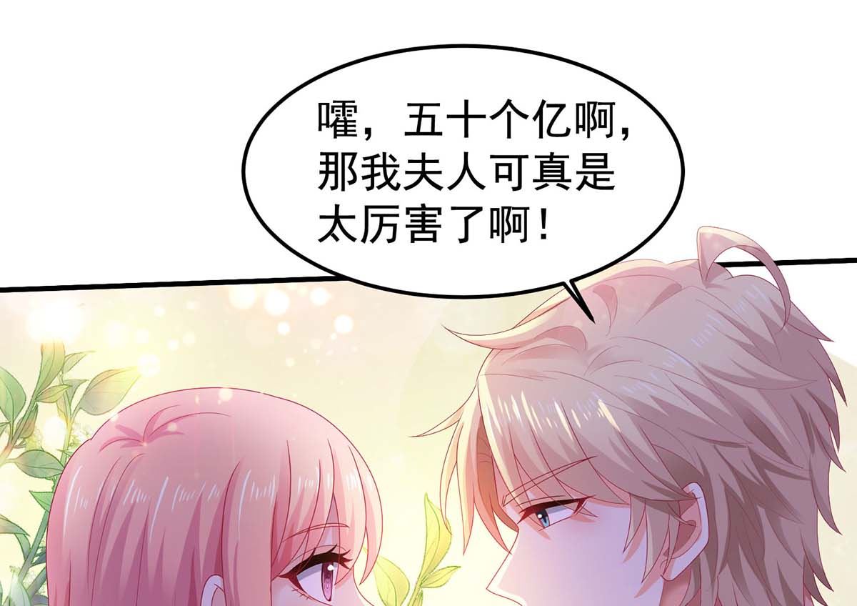 第373话 我也要投资几十亿(1/2)-第375话