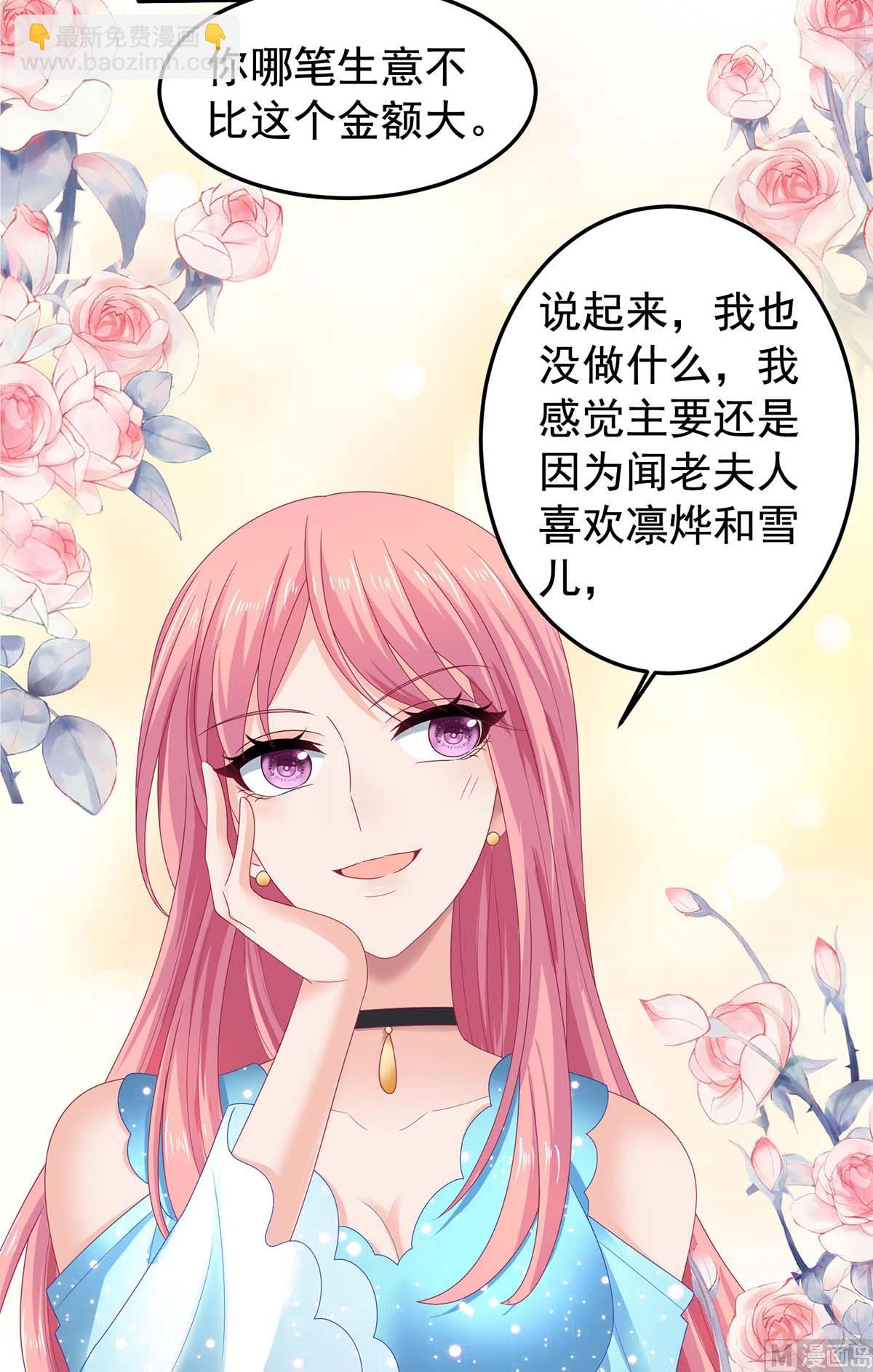 第373话 我也要投资几十亿(1/2)-第375话