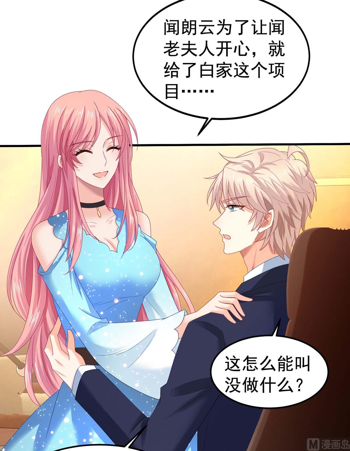 第373话 我也要投资几十亿(1/2)-第375话