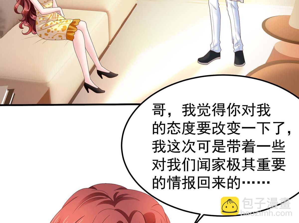 第373话 我也要投资几十亿(1/2)-第375话