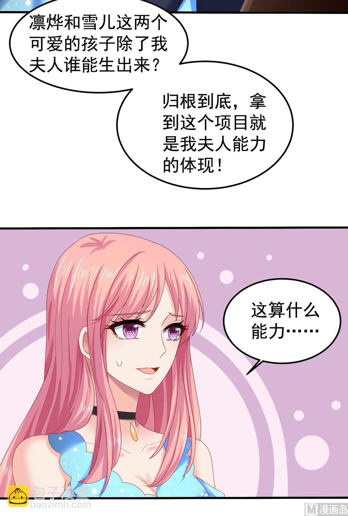 第373话 我也要投资几十亿(1/2)-第375话