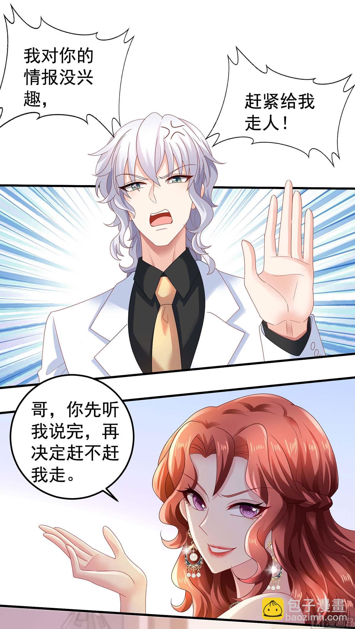 第373话 我也要投资几十亿(1/2)-第375话