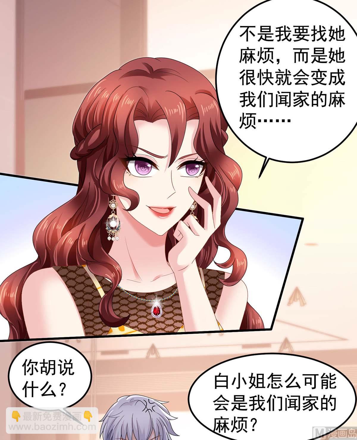 第373话 我也要投资几十亿(1/2)-第375话
