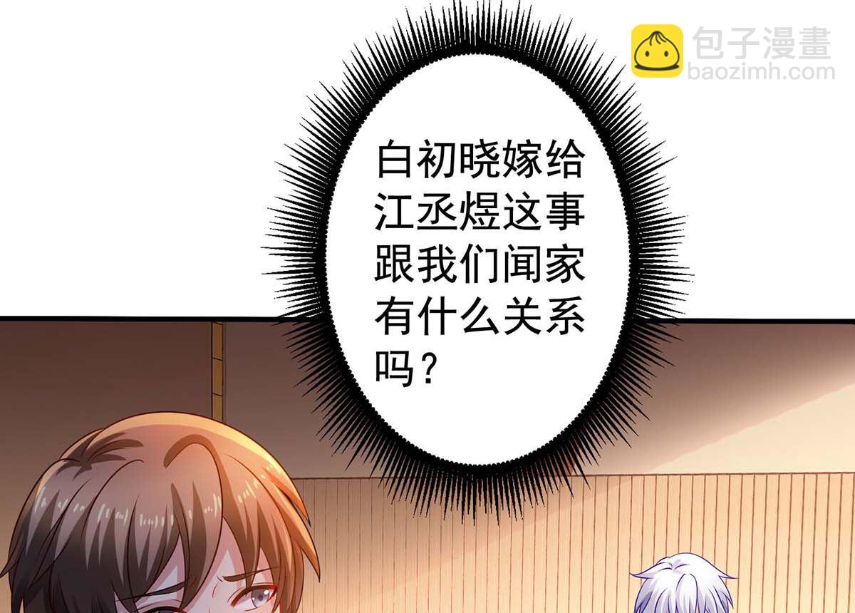 第375话 纠结中-第377话
