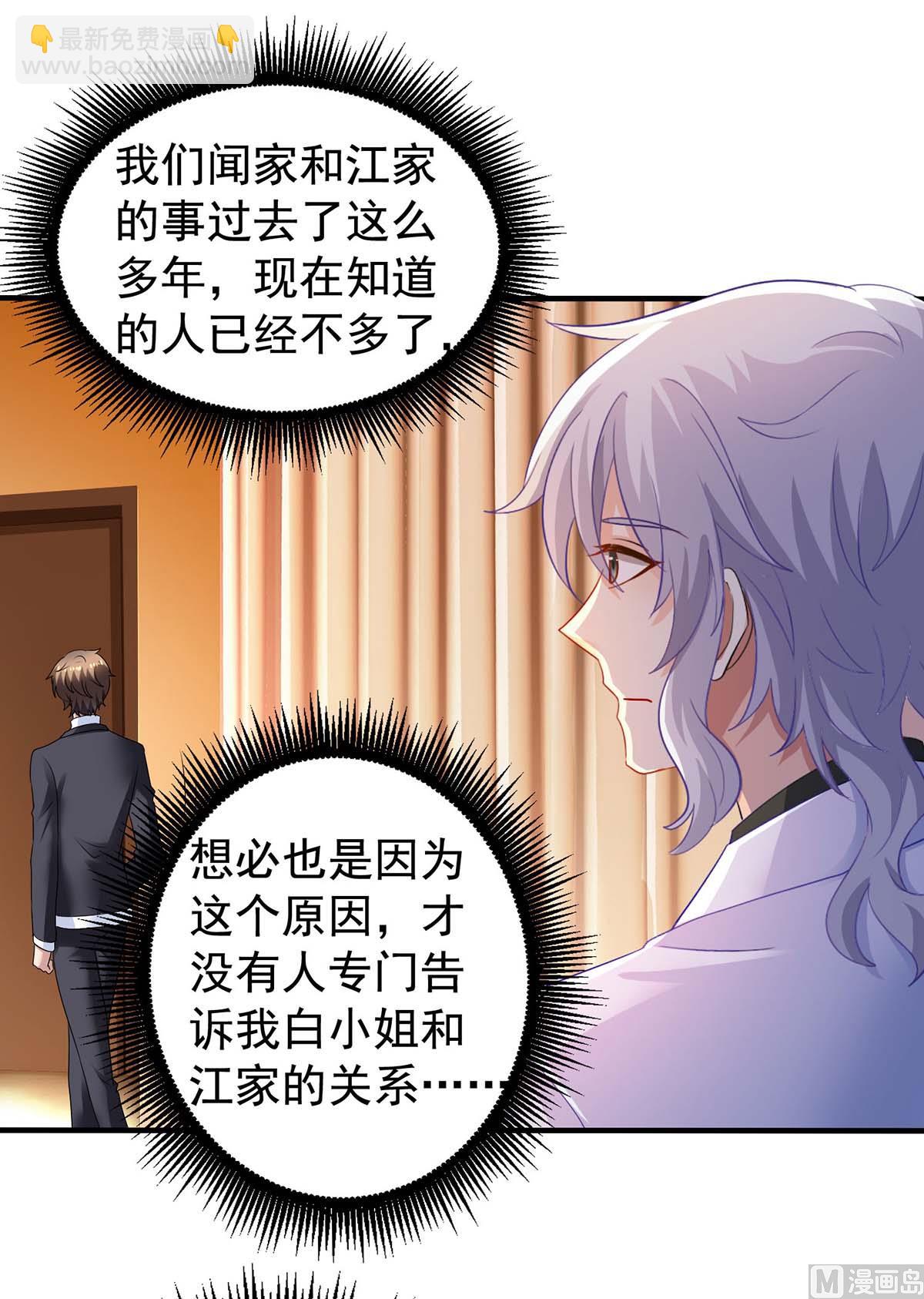 第375话 纠结中-第377话