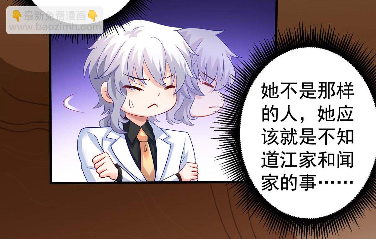 第375话 纠结中-第377话