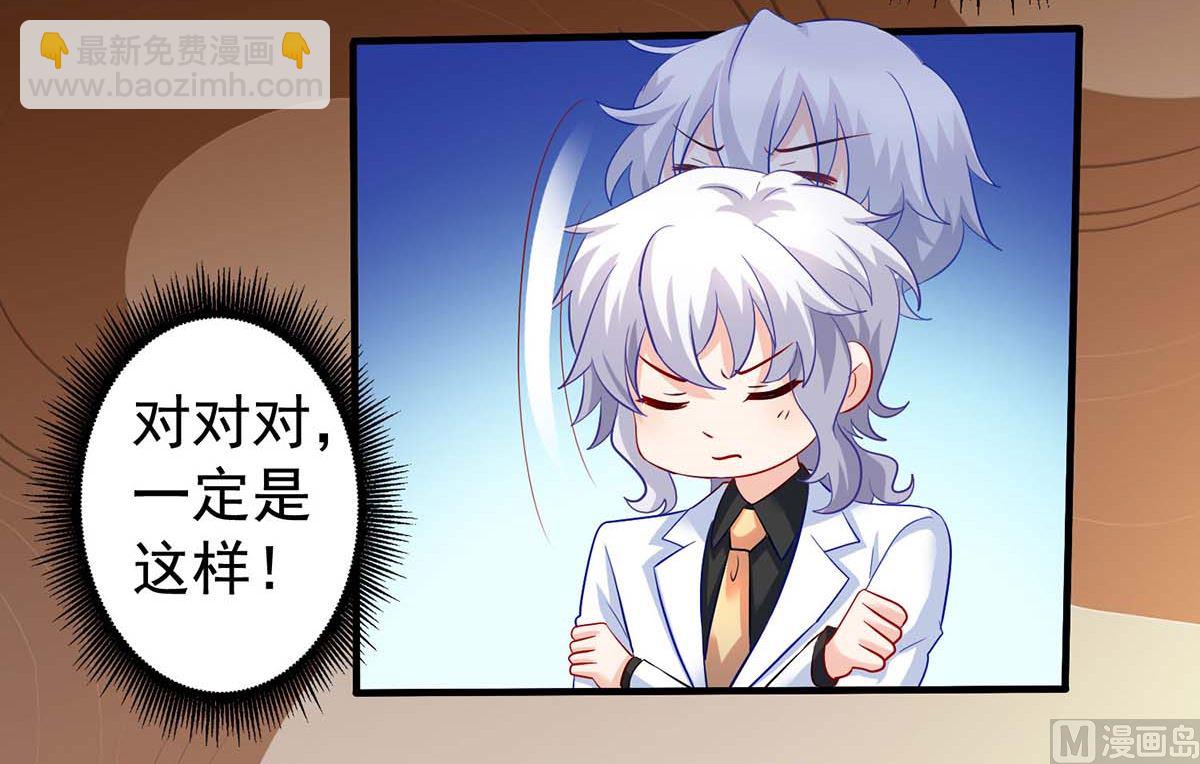 第375话 纠结中-第377话