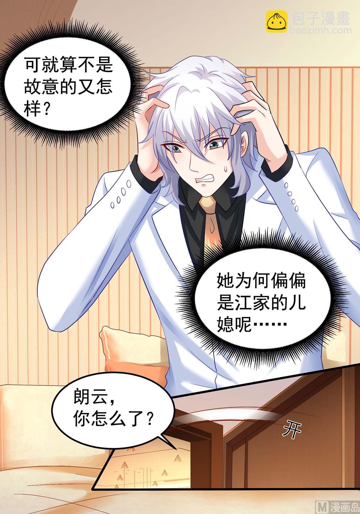 第375话 纠结中-第377话
