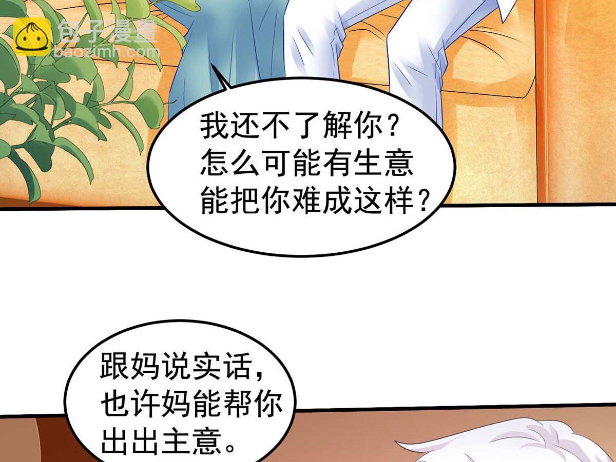 第375话 纠结中-第377话