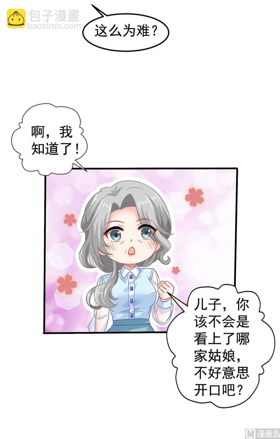 第375话 纠结中-第377话