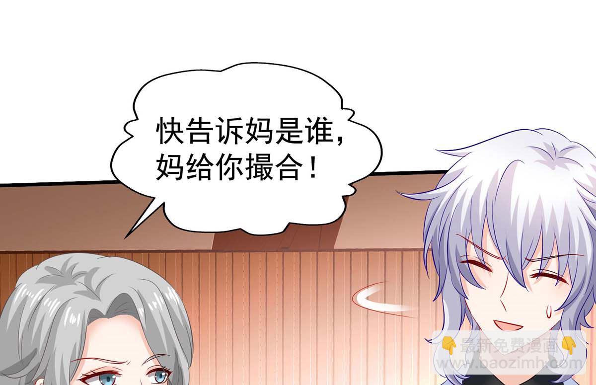 第375话 纠结中-第377话