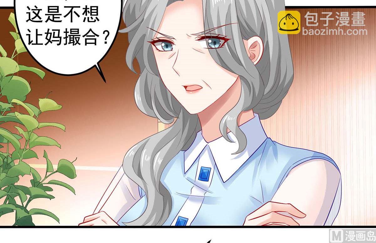 第375话 纠结中-第377话