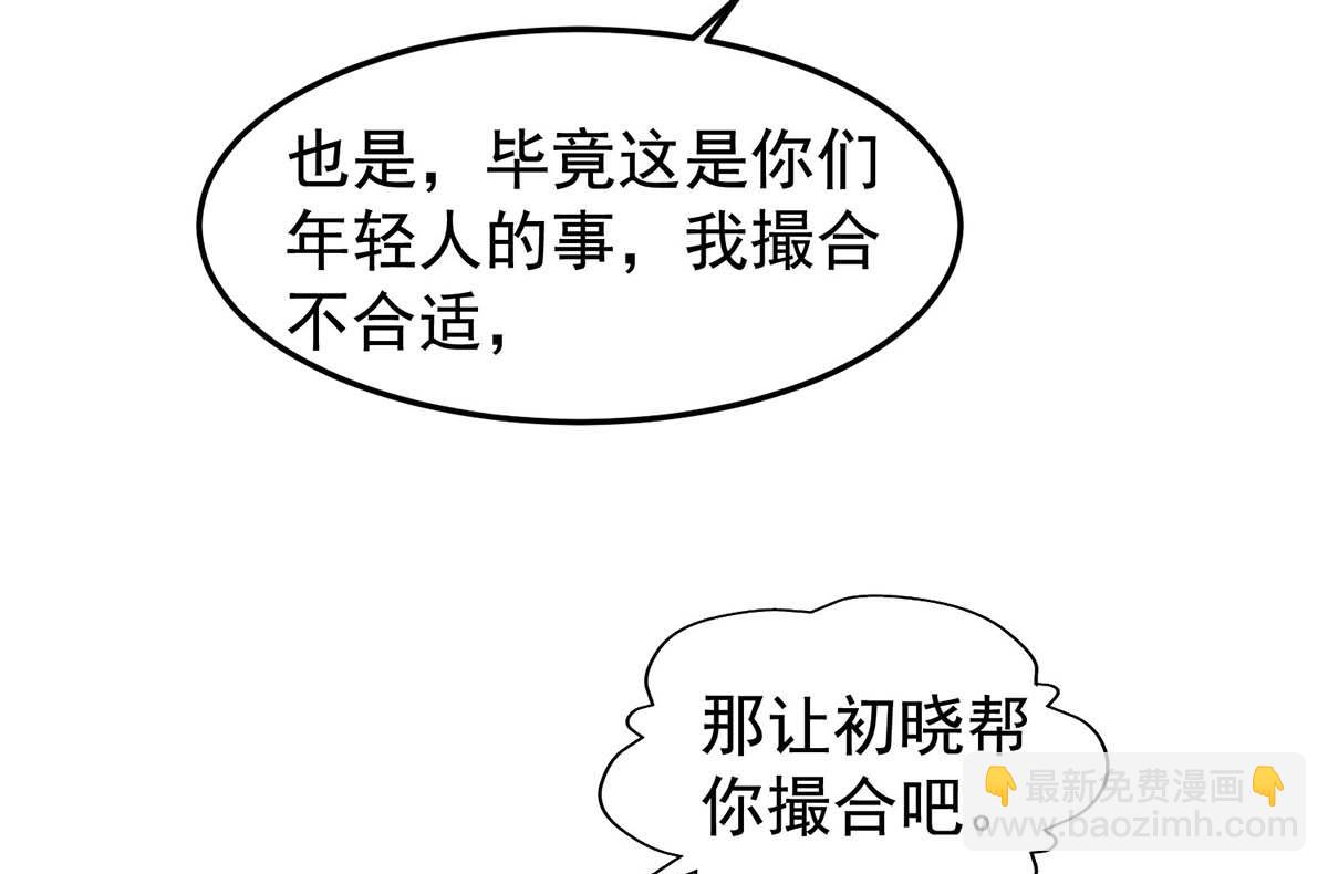 第375话 纠结中-第377话
