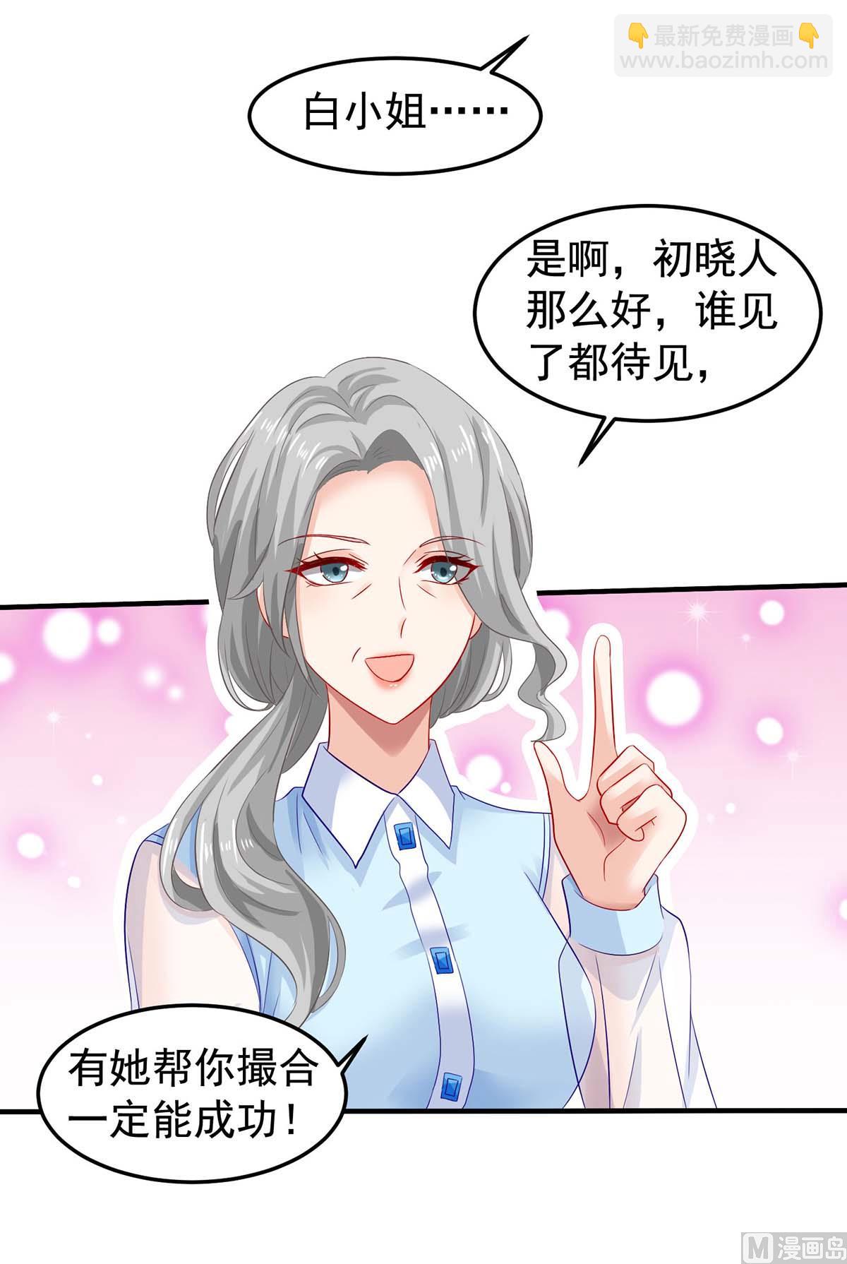 第375话 纠结中-第377话