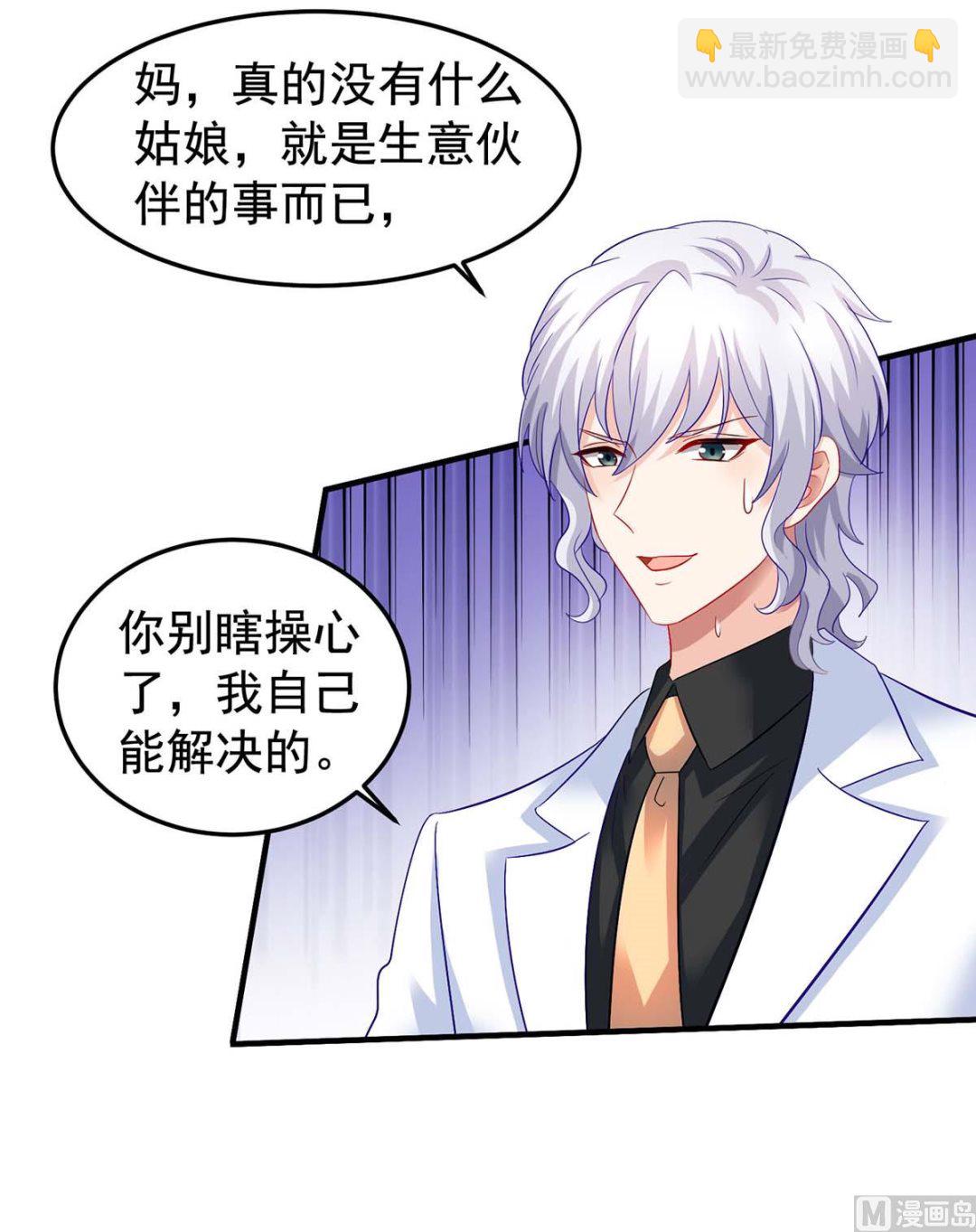 第375话 纠结中-第377话