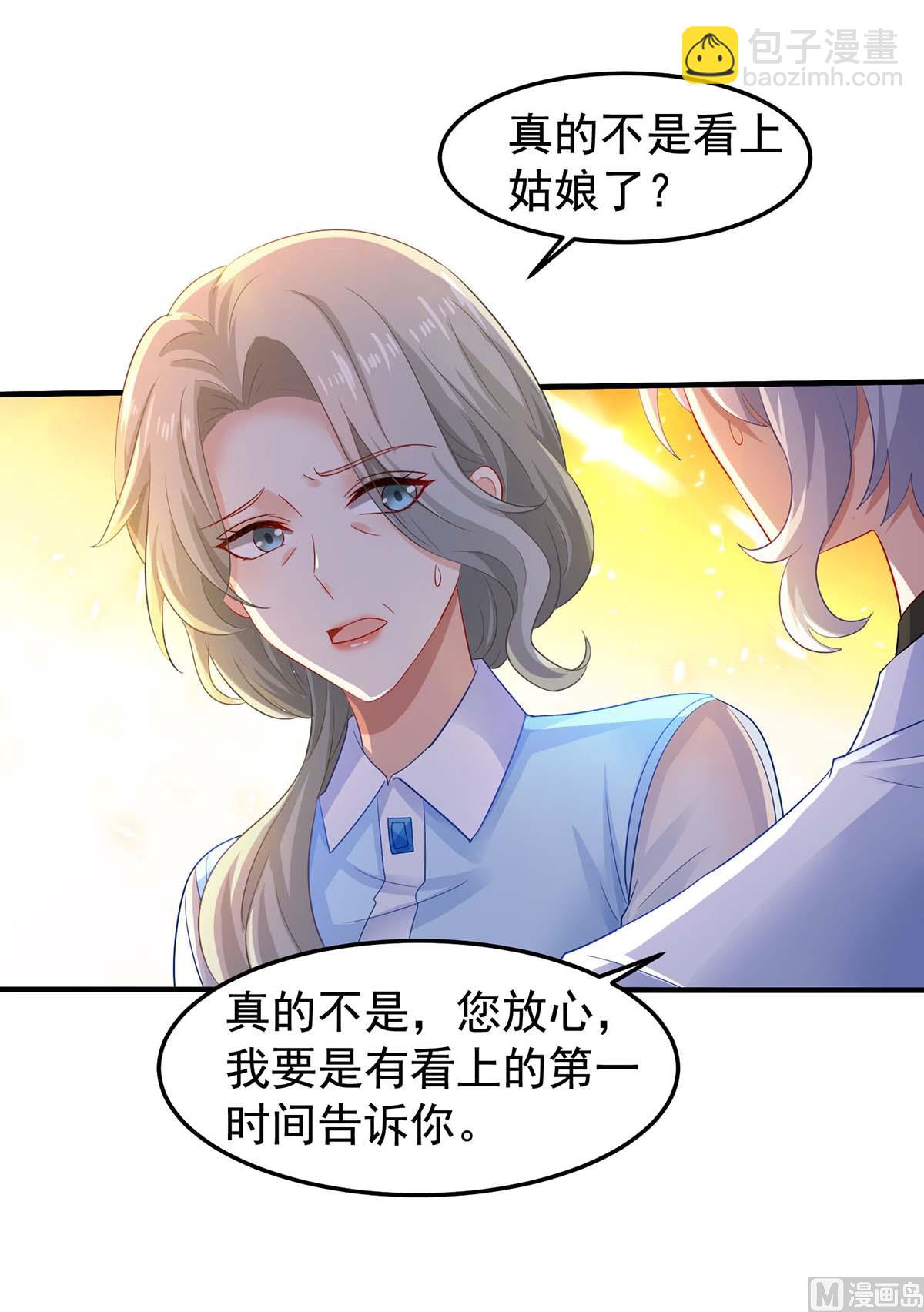 第375话 纠结中-第377话