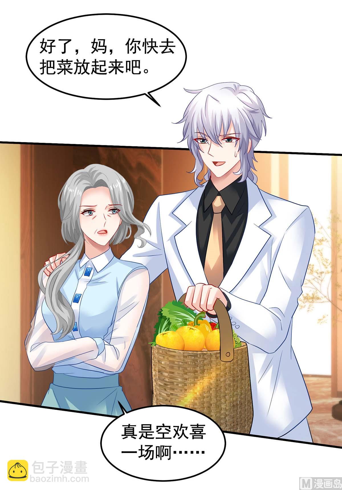 第375话 纠结中-第377话