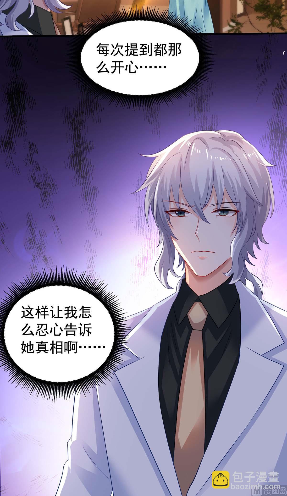 第375话 纠结中-第377话