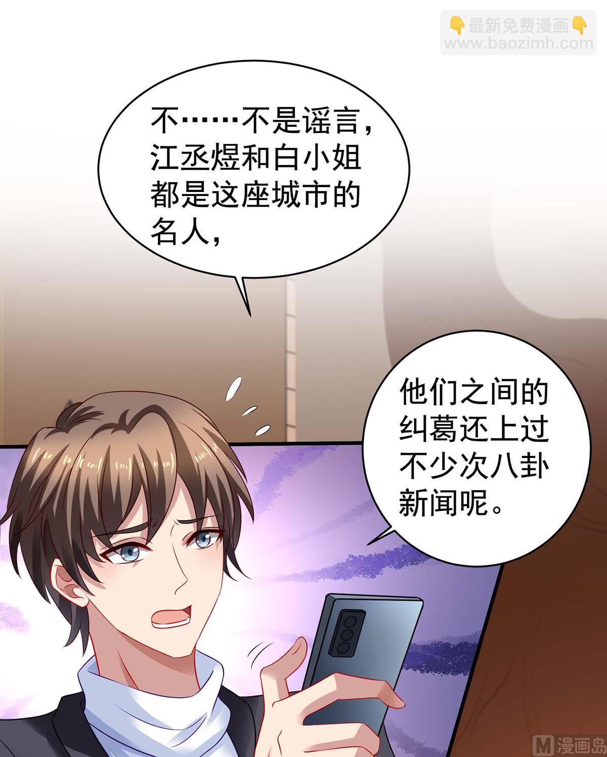 第375话 纠结中-第377话