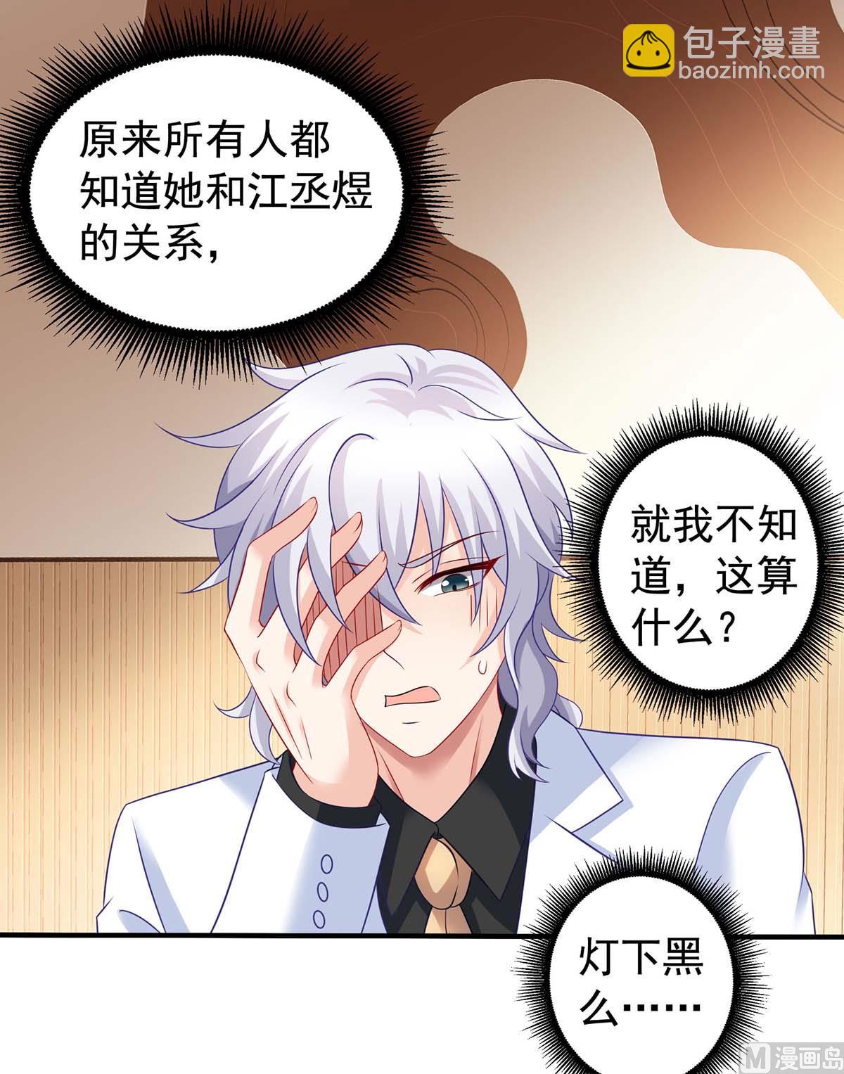 第375话 纠结中-第377话