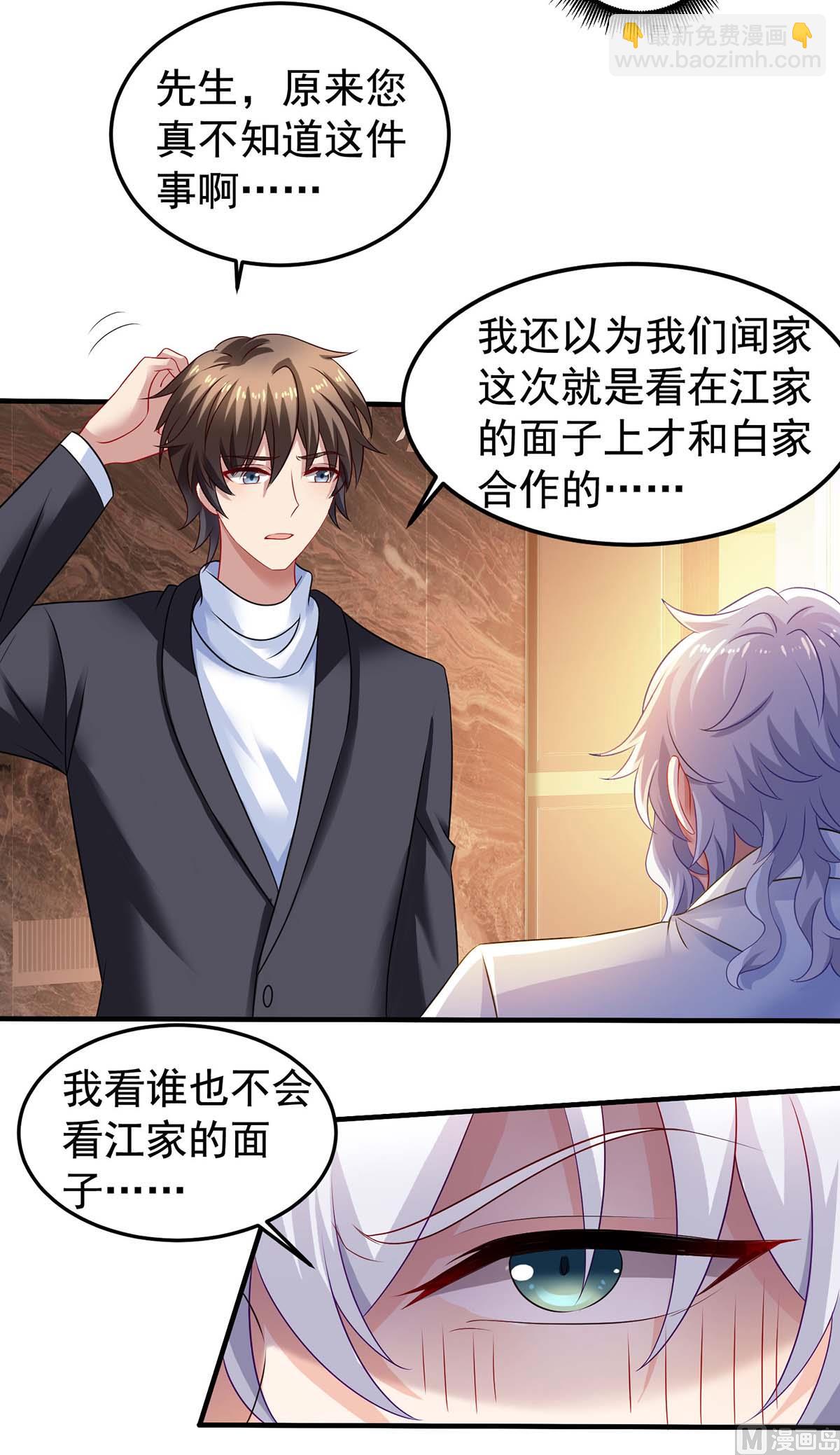 第375话 纠结中-第377话
