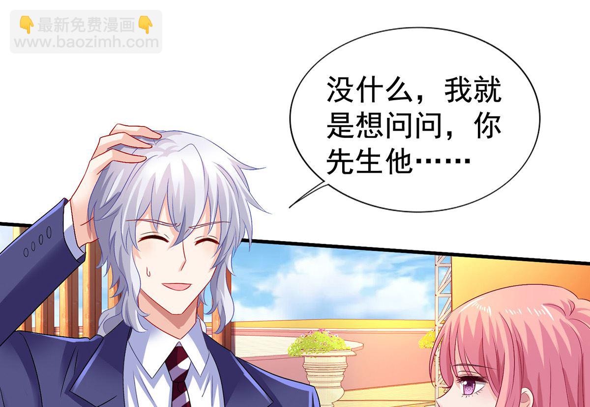 第377话 终于见面了-第379话